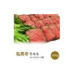 ショッピングふるさと納税 肉 ふるさと納税 「肉の芸術品」飛騨牛かたまり肉＜ローストビーフ用（モモ肉又は肩肉）＞約300g 岐阜県中津川市