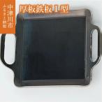 厚板鉄板IF型 F4N-2343
