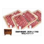ふるさと納税 「肉の芸術品」飛騨牛焼肉用400g×3パック 焼肉 バーベキュー F4N-0621 岐阜県中津川市