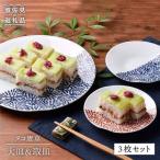 タコ唐草 大皿 取皿 3点セット プレート ケーキ皿
