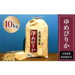 ふるさと納税 特別栽