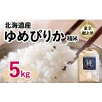 ふるさと納税 皇室献