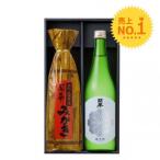 ふるさと納税 【創業350年の老舗酒蔵】開華　美酒セット　720ml×2本　化粧箱付き【1100383】 栃木県佐野市