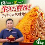 味噌 福みそ 味噌汁