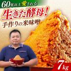 味噌 福みそ 味噌汁