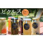 fu.... налог [ сельское хозяйство дом. предубеждение овощи использование ] случайный пикули 3шт.@[ERBA FARM733] [ABAP001] Fukuoka префектура . сверху блок 