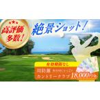 ゴルフ 有効期限なし 周防灘カントリークラブ