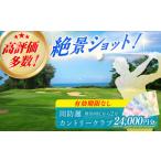 ゴルフ 有効期限なし 周防灘カントリークラブ