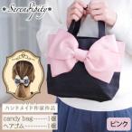 バッグ candy bag ピンク 1個