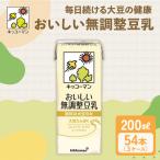 無調整豆乳 200ml