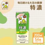 特濃 調製 豆乳 200ml