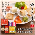 五木屋本舗の山うにとうふ 幸