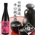 日本酒 端麗辛口 人喰い岩 720ml