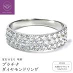 プラチナ ダイヤモンドリング R2311DI-P