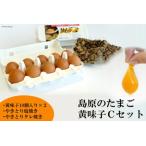 fu.... налог AE138 остров .. Tama . желтый тест .C комплект ( яйцо 10 штук ×2 упаковка, якитори соль жарение *tare жарение (180g)× каждый 1) [ Tama . яйцо красный яйцо 20 шт.. Nagasaki префектура остров . город 