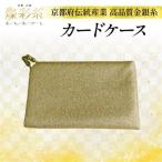 カードケース_ 文房具 印鑑