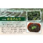 天草産あおさ 乾燥 20g×6袋