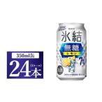 キリン 氷結 無糖 レモンAlc.7% 350ml