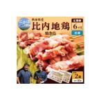 焼き鳥30本セット 比内地鶏 焼き鳥