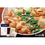 ふるさと納税 もつ鍋 やまや あごだし醤油味 1〜2人前 もつ鍋 [um40azo860001] 福岡県宇美町