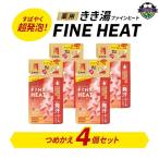 入浴剤 バスクリン 医薬部外品 4個