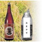 ふるさと納税 DV114_The SAGA認定酒飲み比べ 松浦一 辛口純米酒 赤ラベル 1.8L ＆おまかせ 佐賀県みやき町