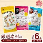 安心素材のカレールゥ クランペットミックス