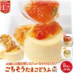 お皿に豆腐を移してジュレをかけるだけ