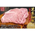 牛肉 黒毛和牛 サーロイン ステーキ 約220g×2枚