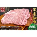 牛肉 黒毛和牛 サーロイン ステーキ 約220g×3枚