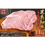 牛肉 黒毛和牛 サーロイン ステーキ 約220g×5枚