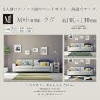 ラグマット センターラグ リビング インテリア
