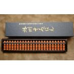 播州そろばん 伝統的 樺珠