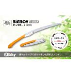 鋸 ビッグボーイ2000 両手引き 本体 900-73
