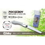 大工鋸 シルキー セットB 折込式 切り口