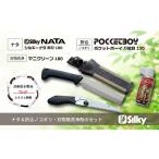 鉈 シルキー ナタと折込鋸 両刃 山林