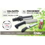 ナタ 折込鋸セットB シルキー ゴム柄片刃