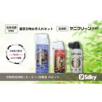 刃物お手入れセット シルキー 900-72