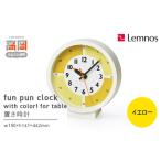 fun pun clock with color