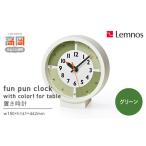 fun pun clock with color