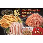 豚肉 小分け 1.9kg