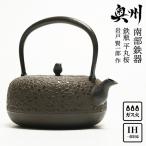 南部鉄器 鉄瓶 平丸桜 1.8L