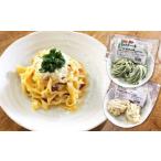 飛騨の生パスタ フィットチーネセット プレーン