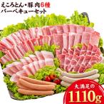 �ӂ邳�Ɣ[�� ������Ƃ�E�ؓ�6��(�v1110g)�@�ؓ��o�[�x�L���[�Z�b�g�s60���ȓ��ɏo�ח\��(�y���j����)�t�F�{���Y �L����Ѓt�@�[�����V�_ �F�{����Ò�