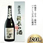 帝松 吟醸 社長の酒 1800ml