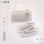 フォーマルコード刺繍セット