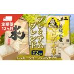 プレミアムブレンド 2Kg×12ヶ月