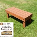 天然木の踏み台 nukumori ぬくもり