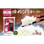 ふるさと納税 【令和8