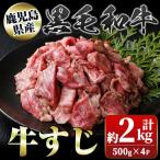 牛すじ肉 2kg